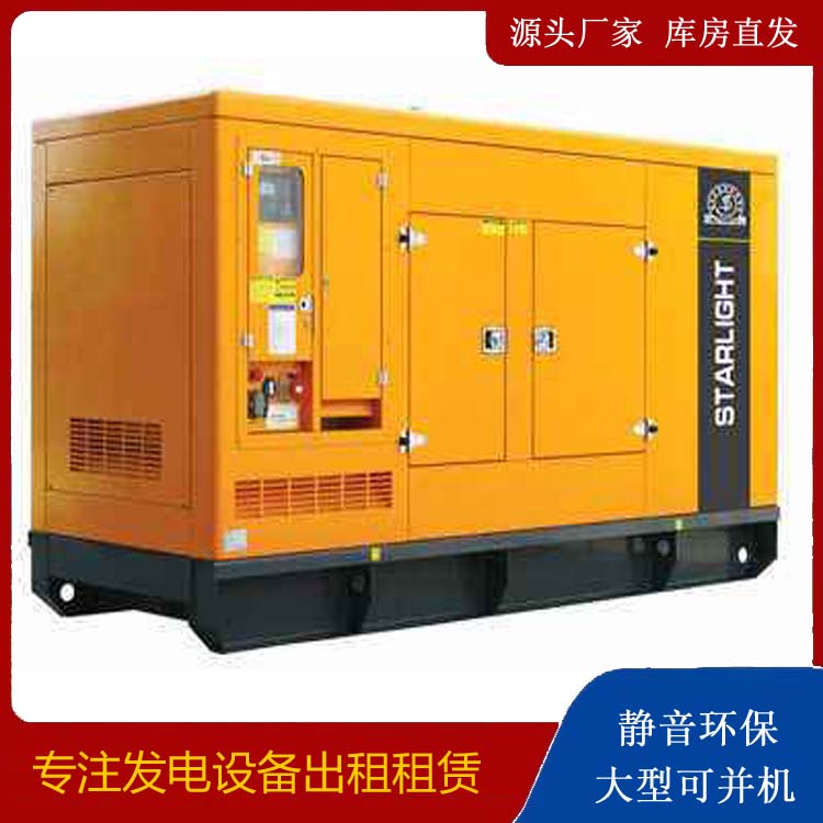 博尔塔拉出租发电机 移动式发电机组有哪些优势?