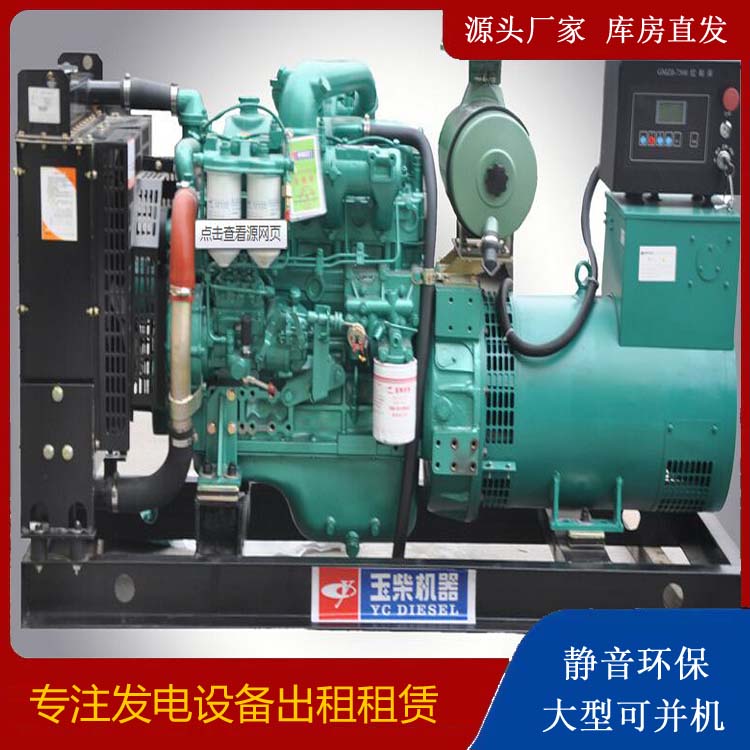 博尔塔拉出租发电机 柴油发电机组安全使用注意事项